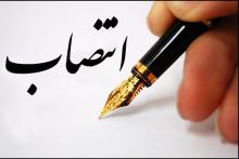 انتصاب دستیار جوان مدیرعامل شرکت ارتباطات زیرساخت