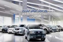 18 خردادماه؛ آغاز پیش&zwnj;فروش 12 مدل از خودروهای ایران خودرو به تعداد 45 هزار دستگاه