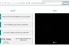 آمار قطع خطوط شخصی مزاحم به ۱۳۸ هزار رسید