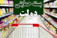 خانوارهای جامانده چگونه بسته حمایت معیشتی دولت را دریافت کنند؟