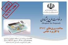 حمایت از تولید فناوری ساخت سیم&zwnj;کارت&zwnj;های تلفن همراه در کشور