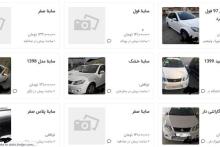 قیمت خودرو به سایت‌ها برگشت