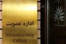 کتابخانه ملی