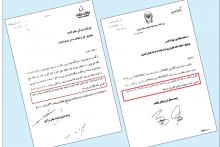 خودداری دو بانک ایرانی از ارائه خدمات ارزی به یک نهاد سپاه