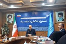 وزیر دادگستری