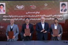 هوشمندسازی معادن مس و تکمیل فناوری‌های وابسته