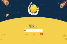 456؛ سرویسی برای امنیت کودکان و نوجوانان در فضای مجازی