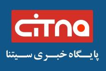 "سیتنا" برترین سایت خبری تخصصی ایران شد