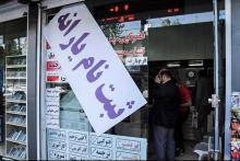 هشدار در مورد سوء استفاده&zwnj;های احتمالی از فراخوان ثبت&zwnj;نام یارانه