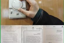 چالش «دمای 18 درجه» برای کاهش آلودگی هوا و گازهای گلخانه‌ای