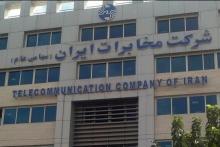 جلسه&zwnj;ی هیات مدیره&zwnj;ی شرکت مخابرات ایران برای انتخاب سکاندار 