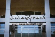 افتتاح ۱۸۸ طرح وزارت علوم در سراسر کشور