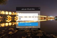 مدیریت کانال‌های دریافت کدهای یکبار مصرف با سامانه «بام» 