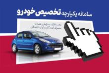 فیلم/ دلیل اختلال در سامانه یکپارچه عرضه خودرو چیست؟