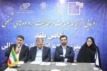 فتوای مقام معظم رهبری پایه‌گذار تدوین لایحه صیانت از داده های شخصی در فضای مجازی است/ کسانی که اطلاعات شخصی مردم را نگهداری می‌کنند، باید قبل از هر استفاده ای شفاف سازی کنند