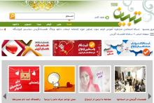 تنها سایت رسمی که مجوز فعالیت برای همسریابی دارد