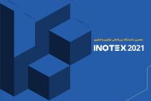 ایرانسل با 5G به اینوتکس ۲۰۲۱ می‌رود