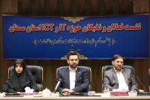 از سال 92 به این سو انفجار توسعه کسب و کارهای نوپا را داشتیم/ برای ایجاد اشتغال برنامه توانمند سازی کسب و کارهای نوپا را به سازمان برنامه ارائه کردیم/ راهکار حذف فساد، شفافیت است / مسئله«دیوار» نشان داد پلتفرم بومی الزاما مشکل رخداد جرایم را حل نمی کند 