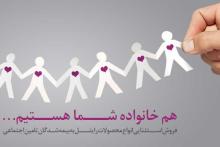 فروش ویژه&zwnj;ی سیم&zwnj;کارت&zwnj;های رایتل با بسته&zwnj;های بلندمدت به بیمه&zwnj;شدگان تامین اجتماعی