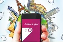 راه‌های افزایش اعتبار سیم‌کارت رایتل برای سفرهای خارجی