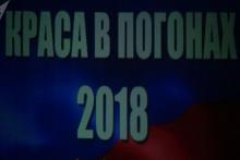 مسابقه &laquo;ملکه زیبایی درجه داران&raquo; (+تصاویر)