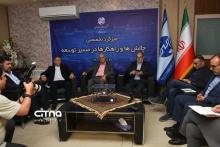 شرکت مخابرات ایران