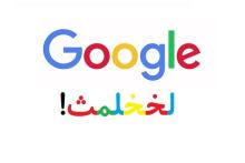 ایرانی‌ها هشتمین کشوری هستند که «لخخلمث» را جستجو کرده‌اند
