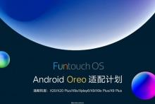 اولین گوشی‌های شرکت vivo که اندروید 8 را دریافت می‌کنند