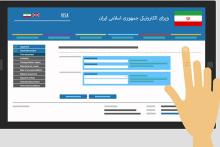 آغاز صدور ویزای الکترونیک در سرکنسولگری ایران در اربیل