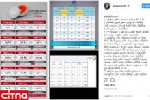 تعرفه‌‌های جدید اینترنت شرکت‌ها یکشنبه اجرایی می‌شود