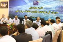 فیلم/ افتتاح بیش از هزار پروژه&zwnj;ی ارتباطی در استان مازنداران با اعتباری 381 میلیارد تومانی