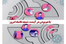 تمدید زمان دورکاری کارکنان در شرکت مخابرات ایران