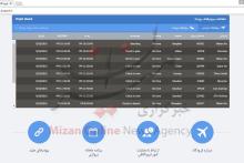 سایت فرودگاه امام در خواب! 