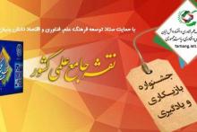 نخستین سامانه بازیکاری و یادگیری آنلاین راه&zwnj;اندازی شد