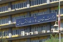 قابل توجه جاماندگان از کمک معیشتی؛ زمان جدیدی برای ثبت نام اعلام خواهد شد
