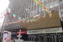 انتصاب های فامیلی در شهرداری تهران