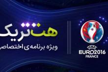 کوچ عادل فردوسی پور و یارانش به تلویزیون اینترنتی 