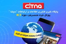 اکانت رسمی سیتنا در لاین با بیش از 80 هزار عضو فعال