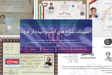 ادعای هک شدن سامانه‌ی تسهیلات کرونای وزارت کار؛ افشای اطلاعات هویتی افراد و بنگاه‌ها؟!