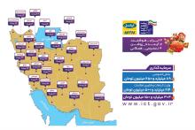 اتصال ۱۰۳۴ روستا به شبکه&zwnj;ی ملی اطلاعات