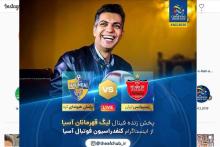 گزارش بازی پرسپولیس مقابل اولسان توسط عادل فردوسی‌پور در لایو اینستاگرام AFC و فالوئرهای میلیونی!