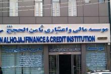 بدهی ۲۰۰۰ میلیارد تومانی ثامن‌الحجج به بانک مرکزی