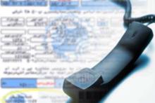 اختصاص مبلغی با عنوان حداقل کارکرد در قبوض تلفن ثابت، قانونی است