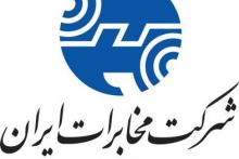 تاکید مدیرعامل جدید شرکت مخابرات برای پرداخت&zwnj;های به موقع کارکنان
