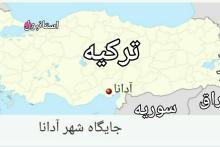 تبلیغات گردشگری آدانای ترکیه در دل سریال پایتخت! 