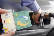 اطلاعیه جدید دولت در خصوص کارت سوخت/ امشب سامانه باز می‌شود