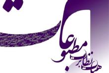 فعالان خبری در پیام‌رسان‌ها و سایت‌های خبری فاقد مجوز، تا پایان بهمن‌ماه برای دریافت مجوز اقدام کنند