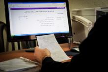 سامانه ثبت اعتراضات یارانه نقدی موقتا مسدود است