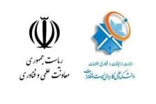 تفاهم&zwnj;نامه همکاری معاونت علمی ریاست جمهوری و دانشکده پست و مخابرات ایران امضاء شد