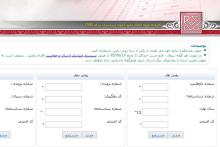 اعلام نتایج آزمون سراسری (کنکور) سال 1395